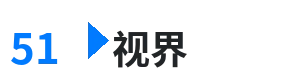 51视界 - 白虎穴 综合内容门户Logo